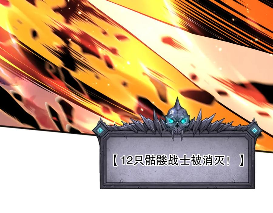 死灵法师！我即是天灾 036话 至今最强BOSS？ 第118页