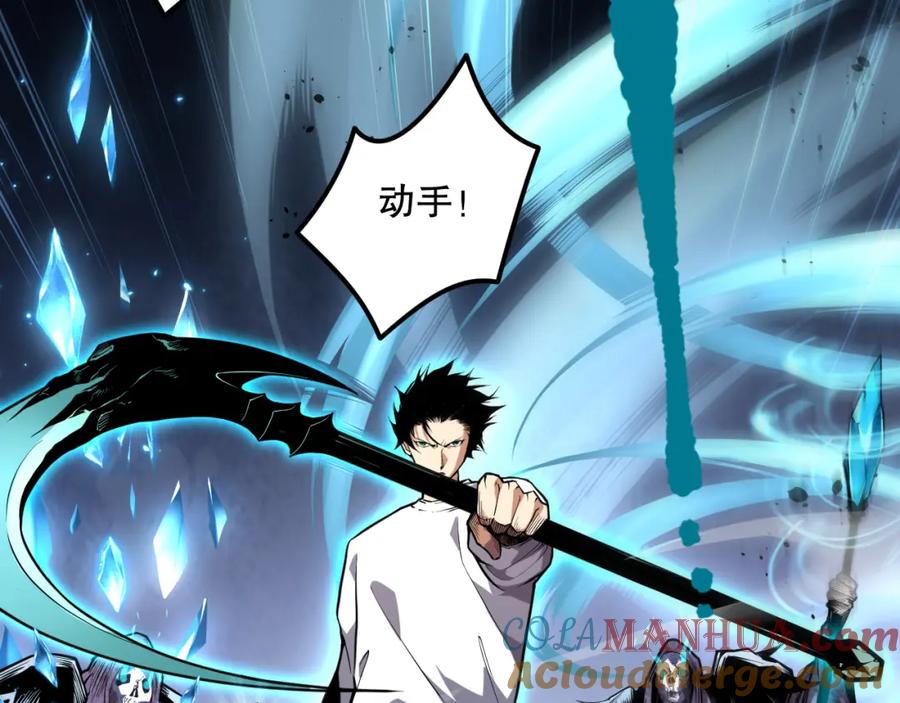 死灵法师！我即是天灾 036话 至今最强BOSS？ 第9页