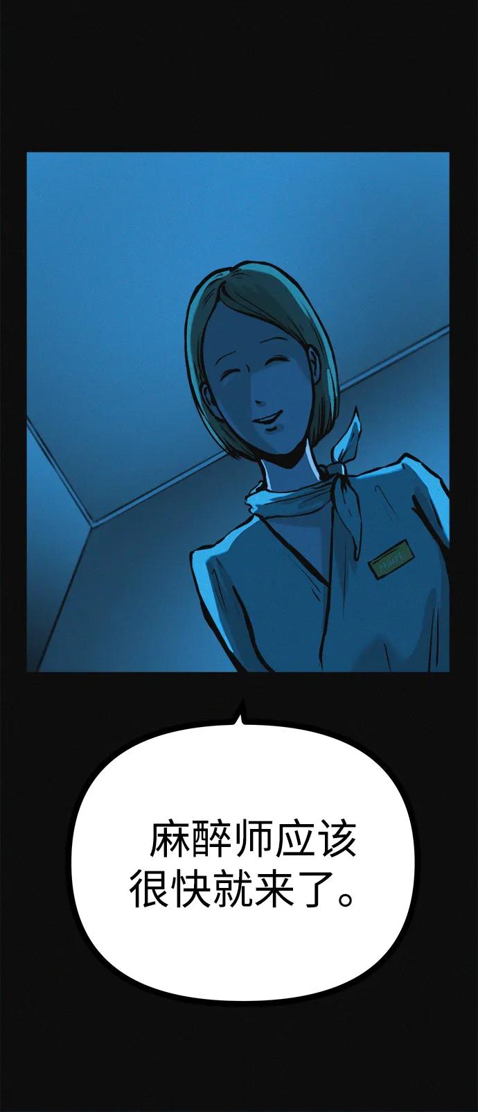 可疑的减肥俱乐部 - 第37话 与博士的因缘 - 第24张图