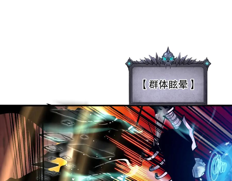 死灵法师！我即是天灾 036话 至今最强BOSS？ 第112页