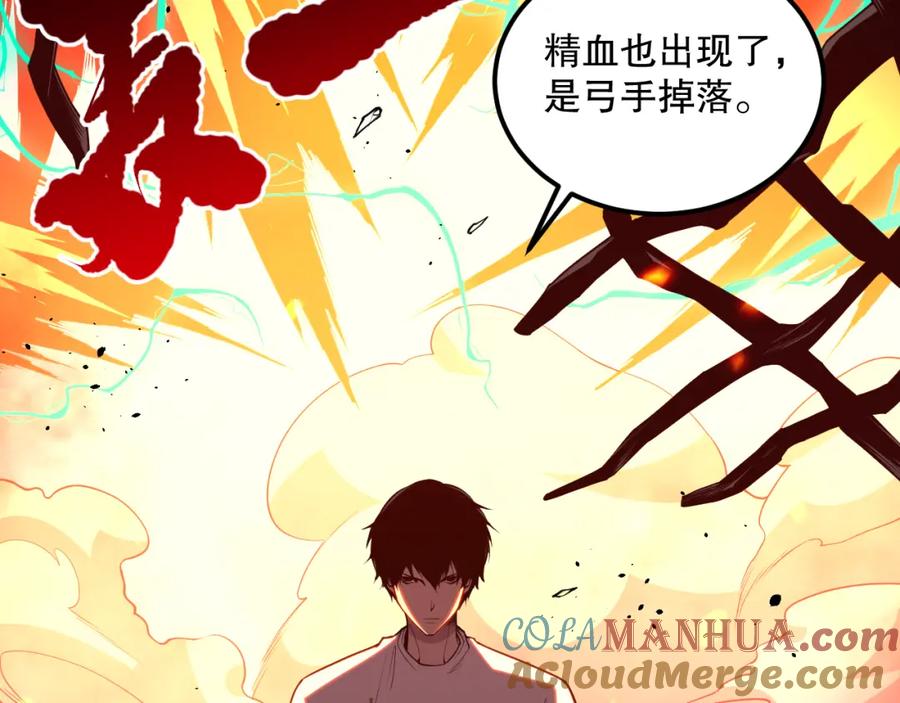 死灵法师！我即是天灾 036话 至今最强BOSS？ 第53页