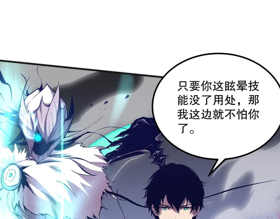死灵法师！我即是天灾 036话 至今最强BOSS？ 第134页