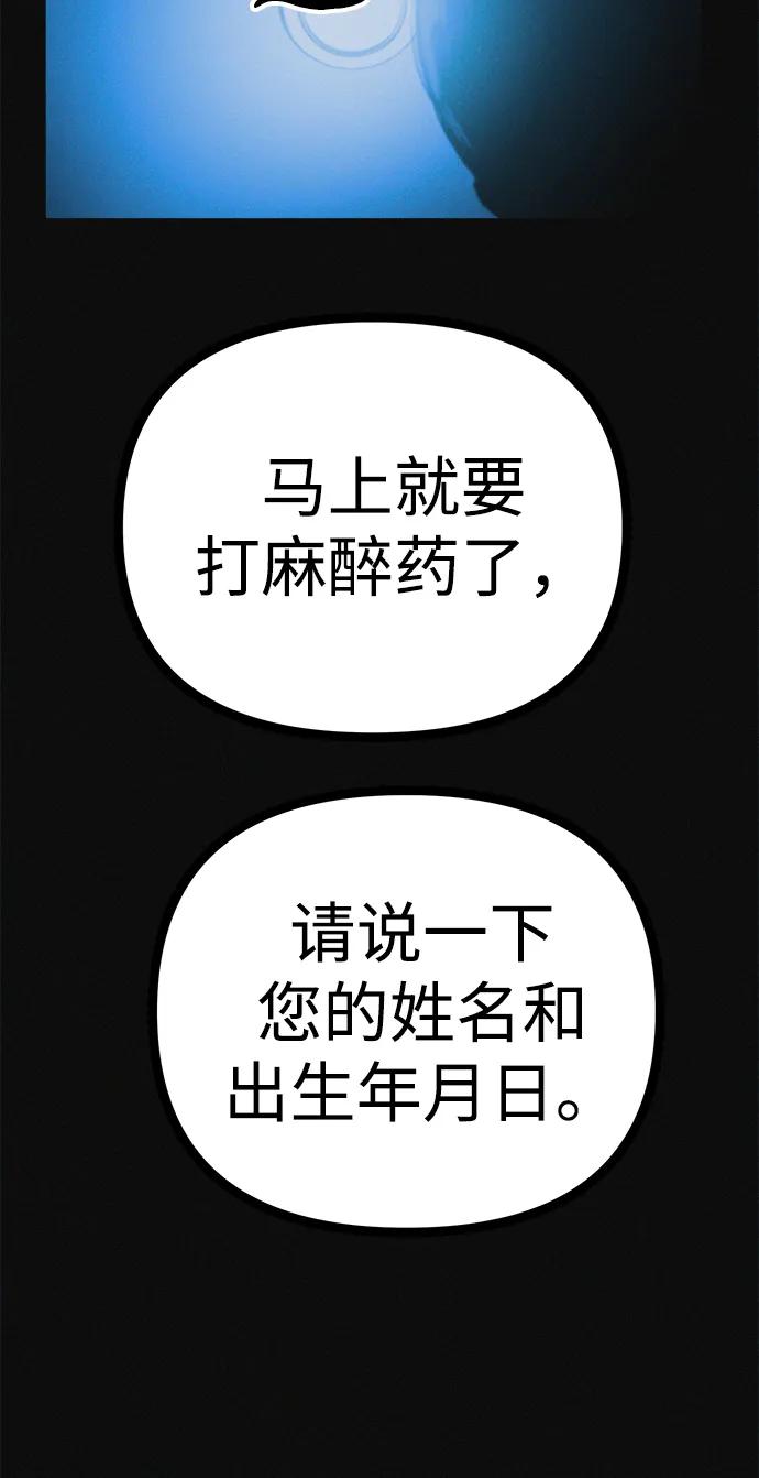 可疑的减肥俱乐部 - 第37话 与博士的因缘 - 第27张图