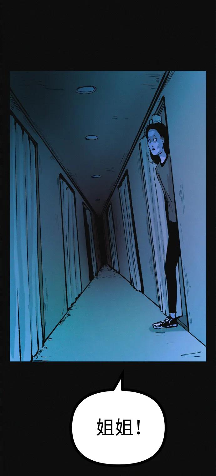 可疑的减肥俱乐部 - 第37话 与博士的因缘 - 第35张图