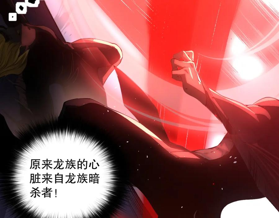死灵法师！我即是天灾 036话 至今最强BOSS？ 第34页
