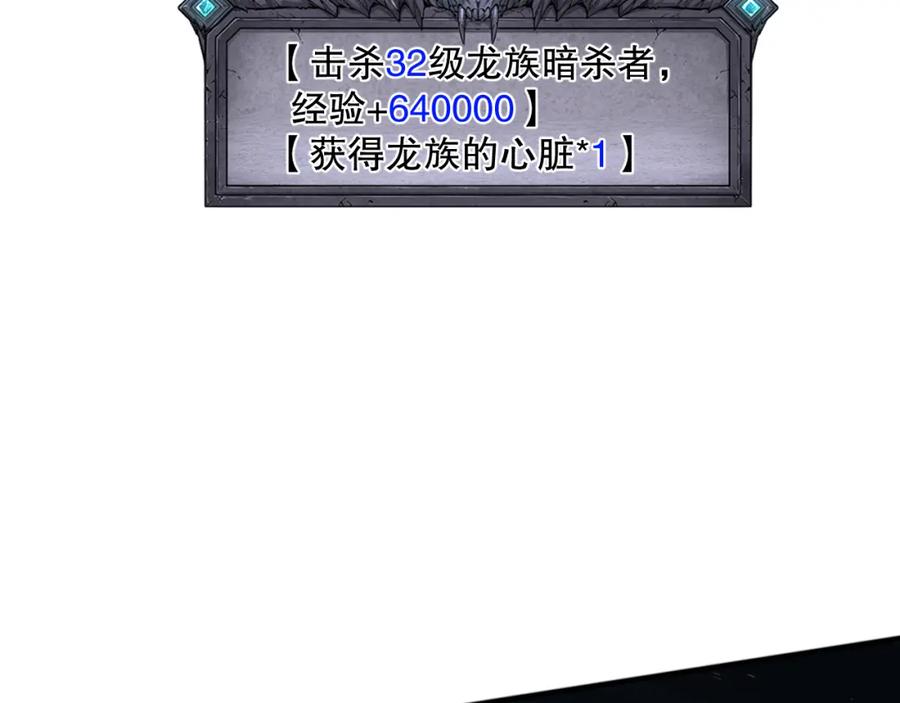 死灵法师！我即是天灾 036话 至今最强BOSS？ 第59页