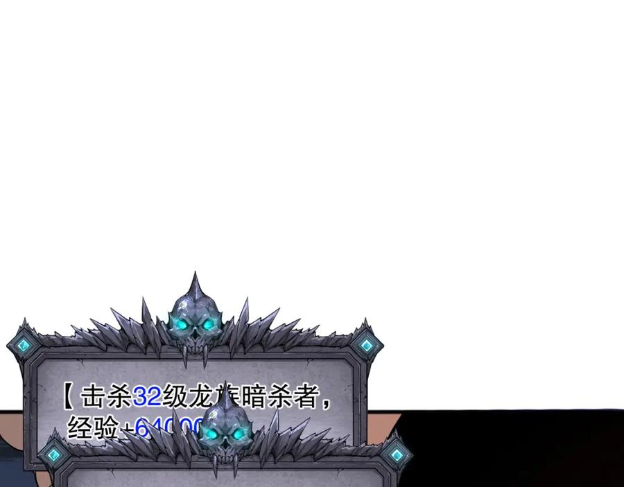 死灵法师！我即是天灾 036话 至今最强BOSS？ 第55页