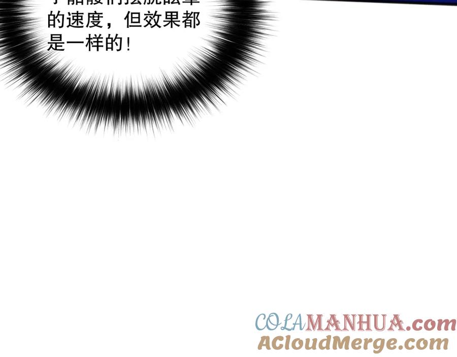 死灵法师！我即是天灾 036话 至今最强BOSS？ 第133页