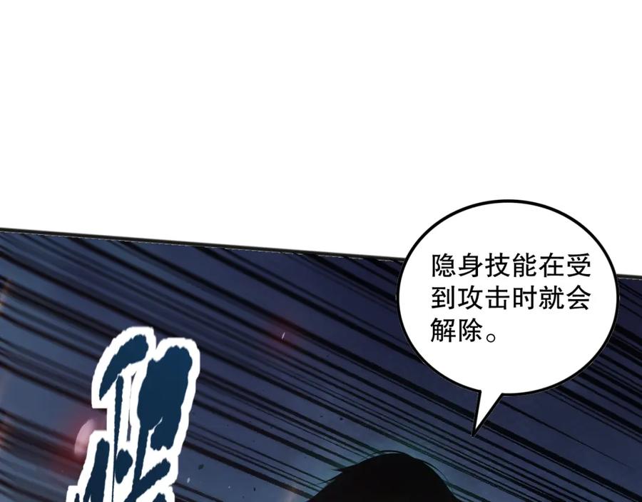 死灵法师！我即是天灾 036话 至今最强BOSS？ 第28页