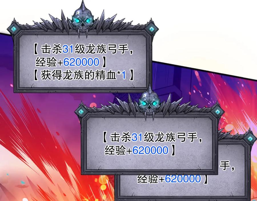 死灵法师！我即是天灾 036话 至今最强BOSS？ 第48页