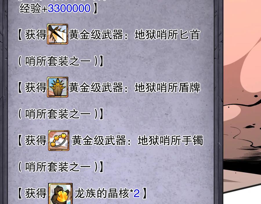 死灵法师！我即是天灾 036话 至今最强BOSS？ 第172页