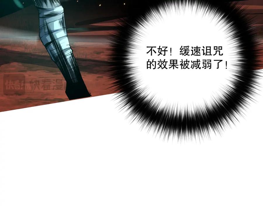 死灵法师！我即是天灾 036话 至今最强BOSS？ 第104页