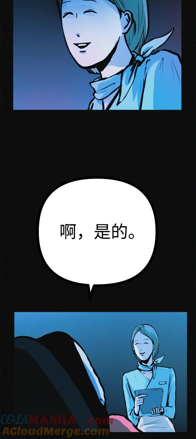 可疑的减肥俱乐部 - 第37话 与博士的因缘 - 第22张图