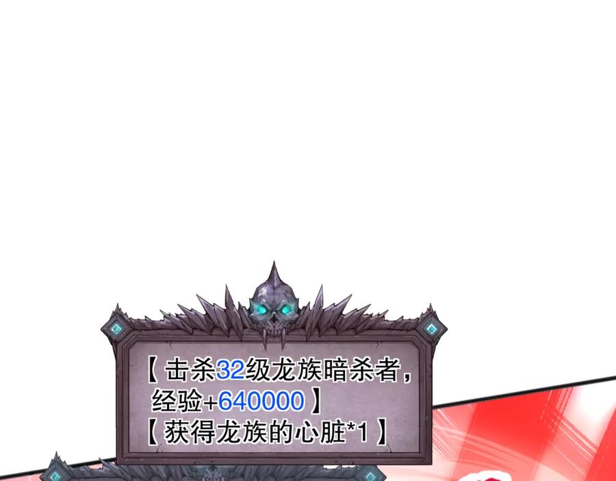 死灵法师！我即是天灾 036话 至今最强BOSS？ 第32页