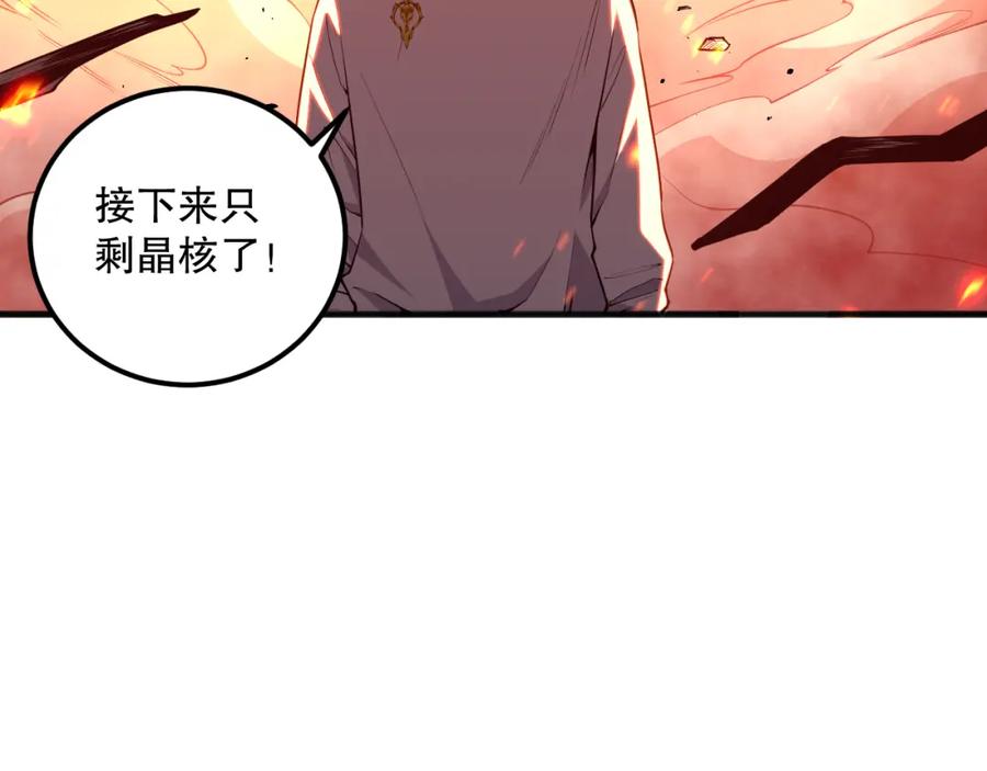 死灵法师！我即是天灾 036话 至今最强BOSS？ 第54页