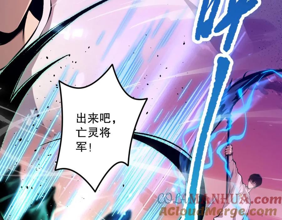 死灵法师！我即是天灾 036话 至今最强BOSS？ 第121页