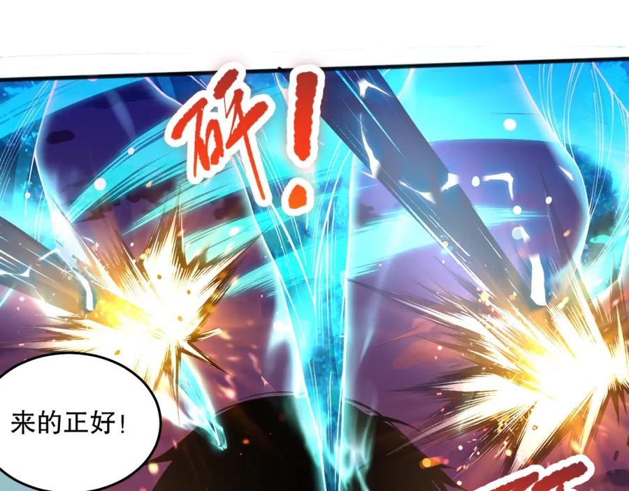 死灵法师！我即是天灾 036话 至今最强BOSS？ 第39页