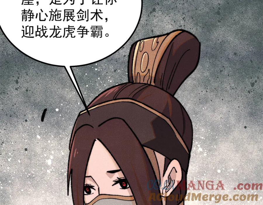 《万古最强宗》367 我即万物！ 第33页