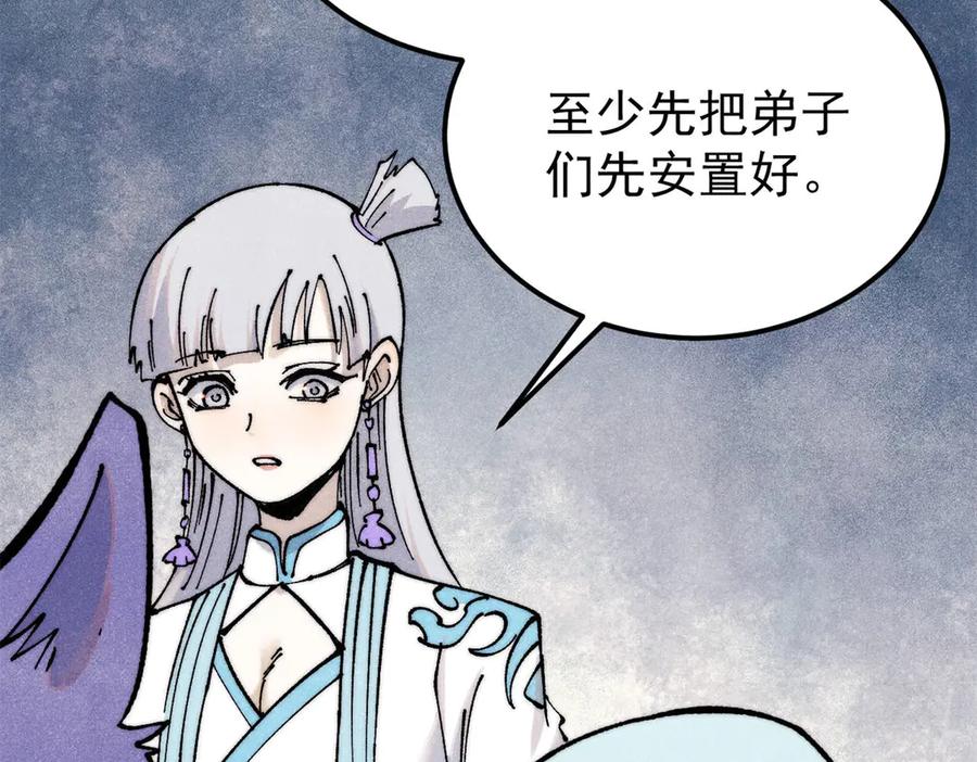 《万古最强宗》367 我即万物！ 第38页