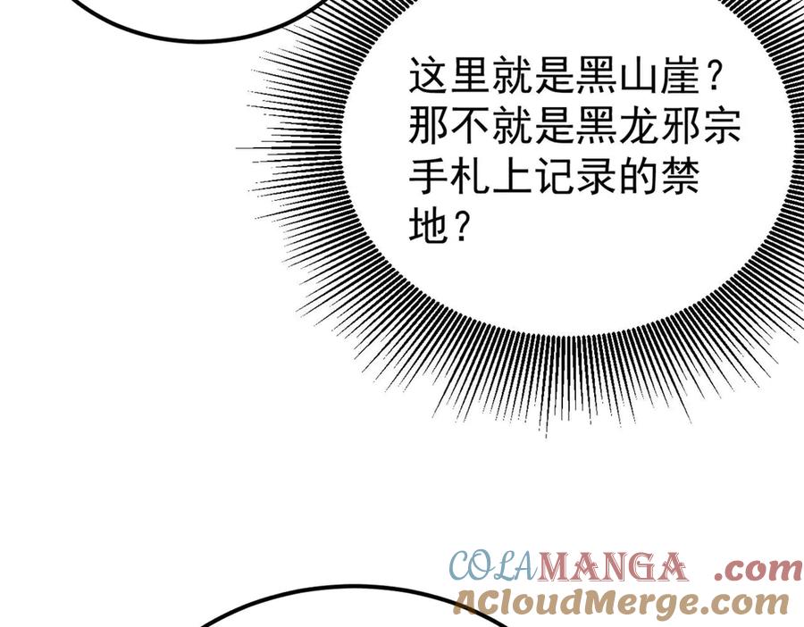 《万古最强宗》367 我即万物！ 第41页