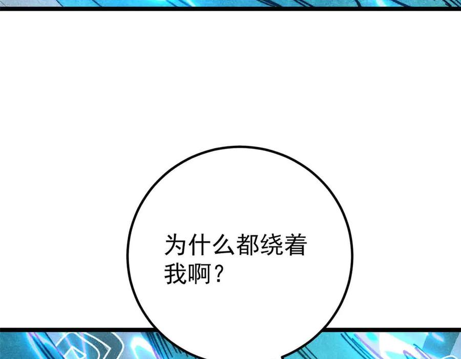 《万古最强宗》368 人点烛，鬼吹灯 第171页