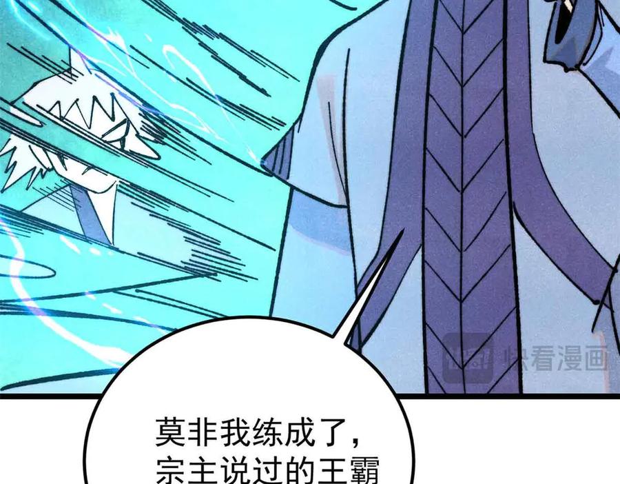 《万古最强宗》368 人点烛，鬼吹灯 第174页