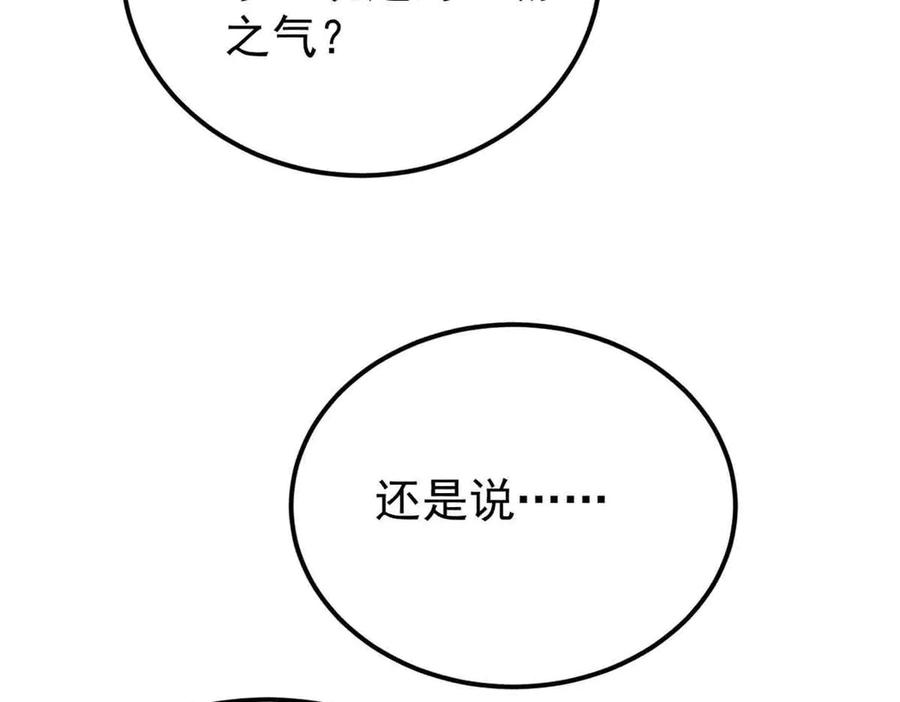 《万古最强宗》368 人点烛，鬼吹灯 第176页