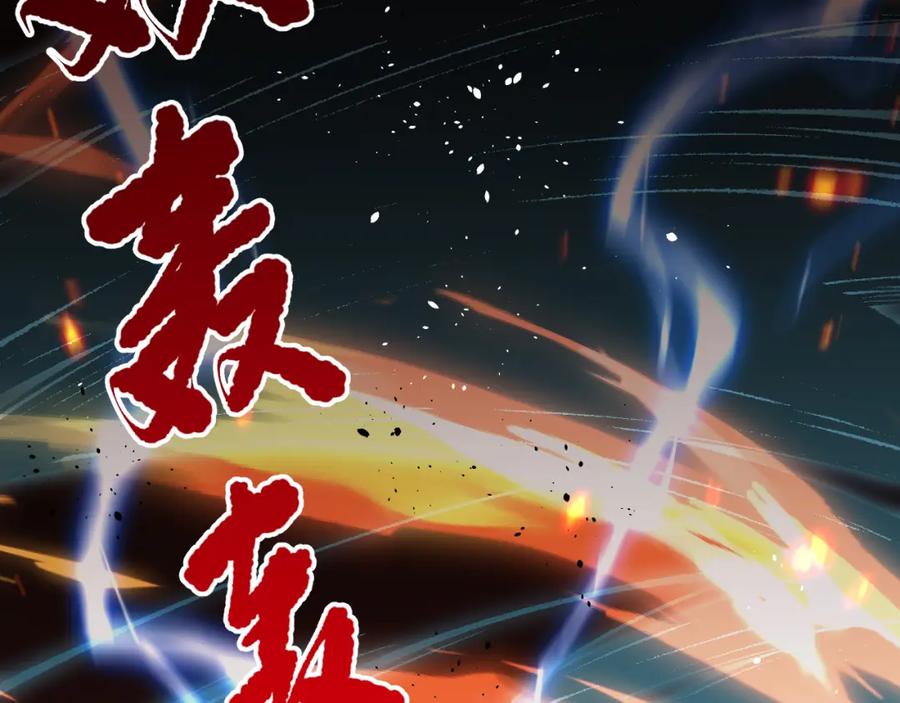 死灵法师！我即是天灾 037话 再次出发！ 第95页