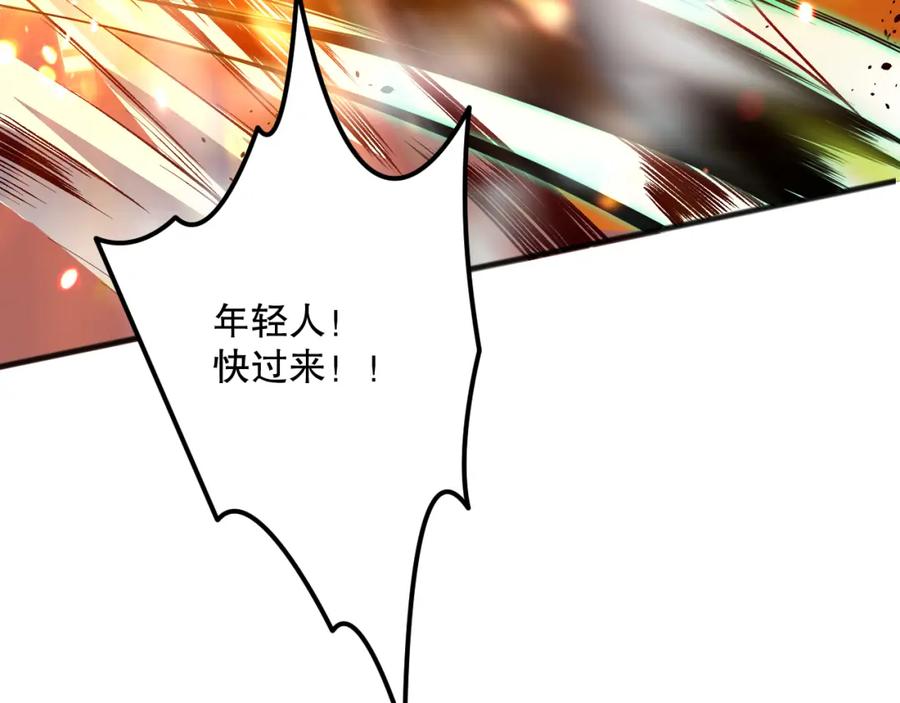死灵法师！我即是天灾 037话 再次出发！ 第62页