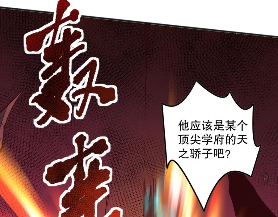 死灵法师！我即是天灾 037话 再次出发！ 第143页