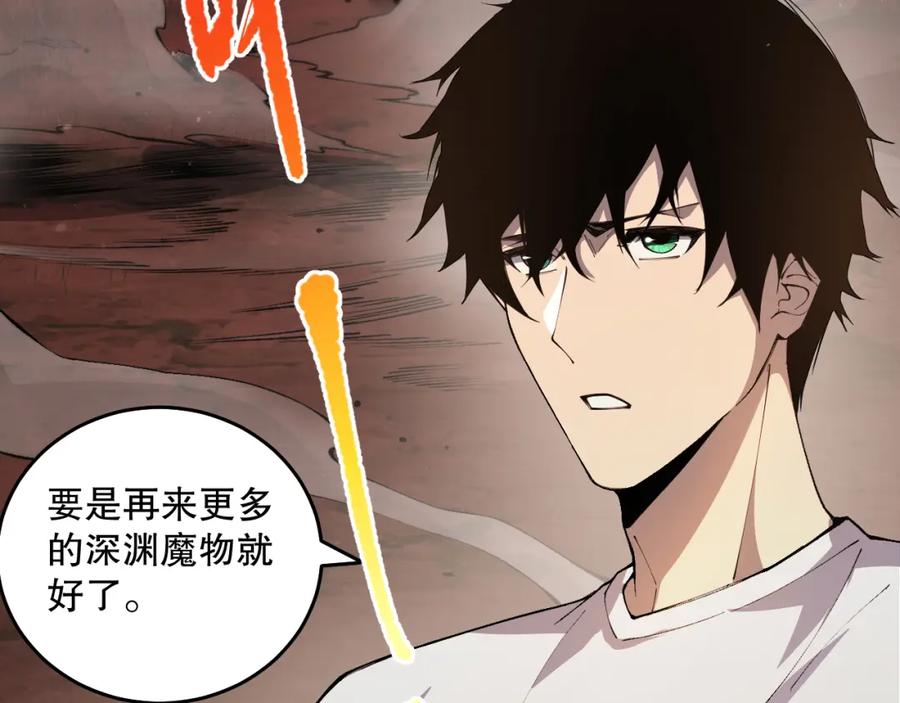 死灵法师！我即是天灾 037话 再次出发！ 第160页