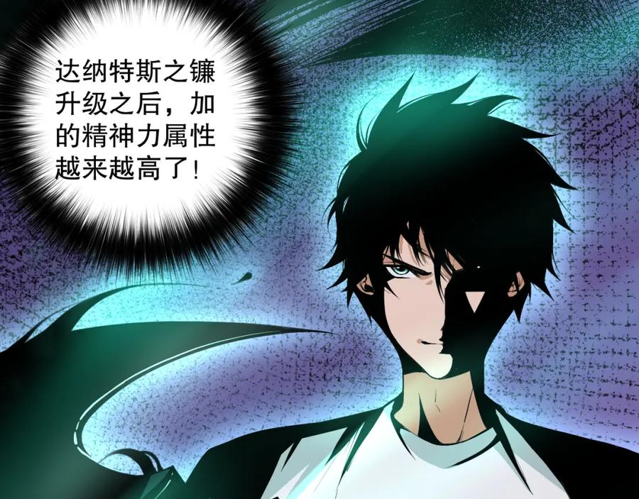 死灵法师！我即是天灾 037话 再次出发！ 第154页