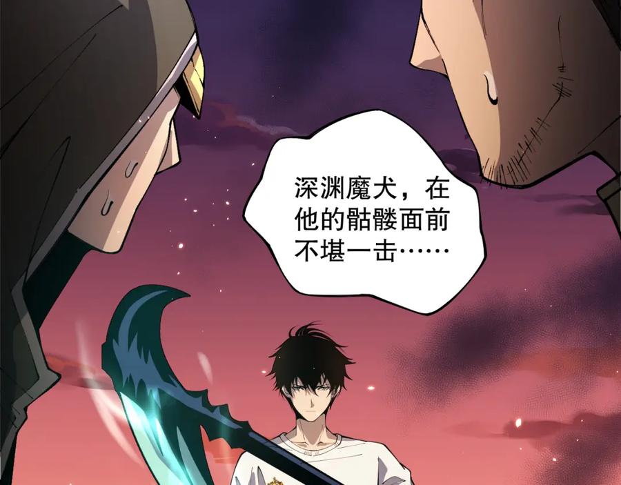 死灵法师！我即是天灾 037话 再次出发！ 第110页