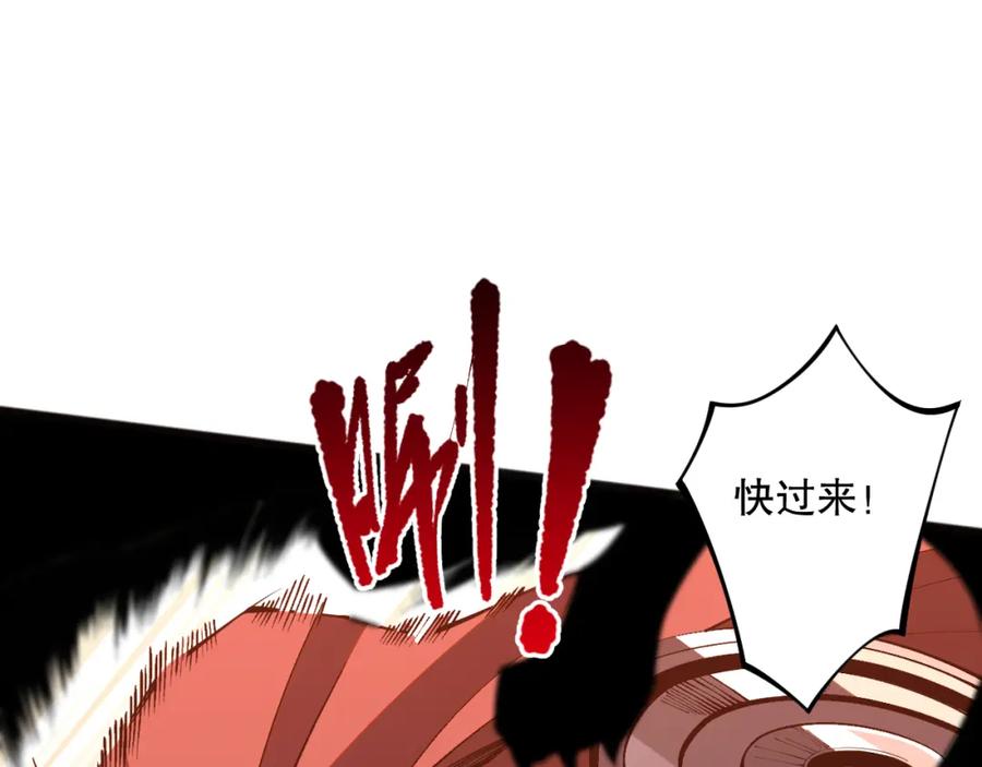 死灵法师！我即是天灾 037话 再次出发！ 第64页