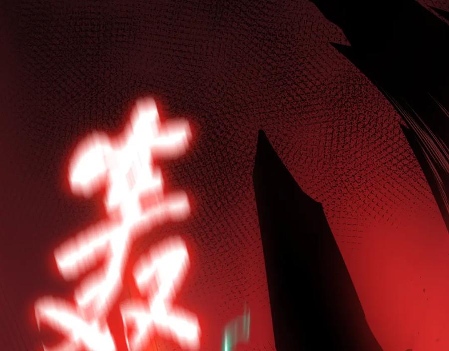 死灵法师！我即是天灾 037话 再次出发！ 第128页