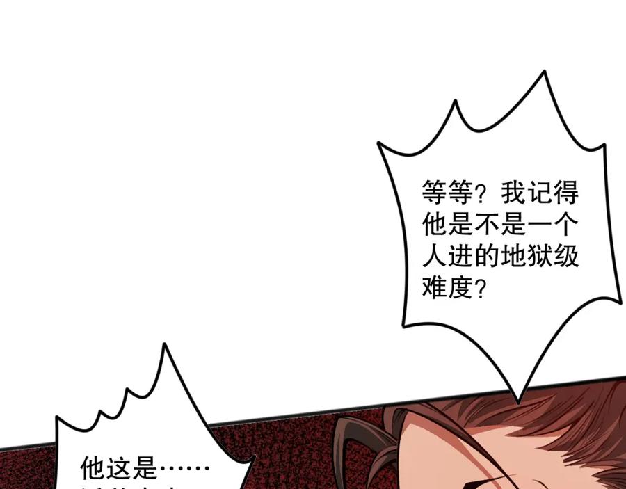 死灵法师！我即是天灾 037话 再次出发！ 第146页