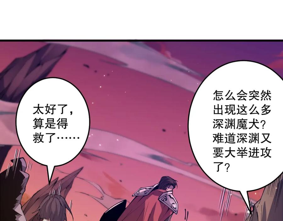 死灵法师！我即是天灾 037话 再次出发！ 第162页