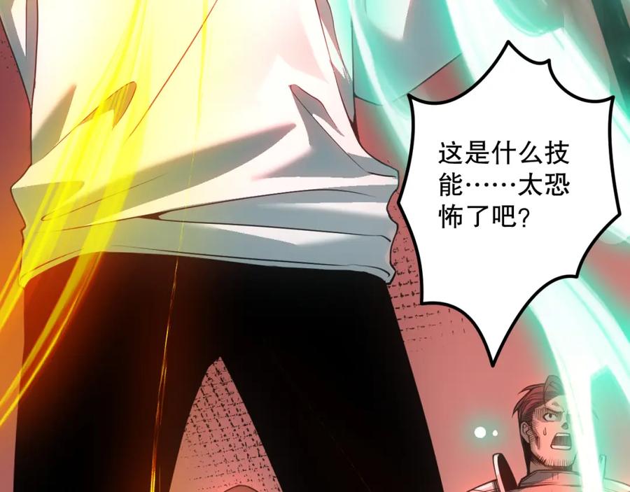 死灵法师！我即是天灾 037话 再次出发！ 第134页