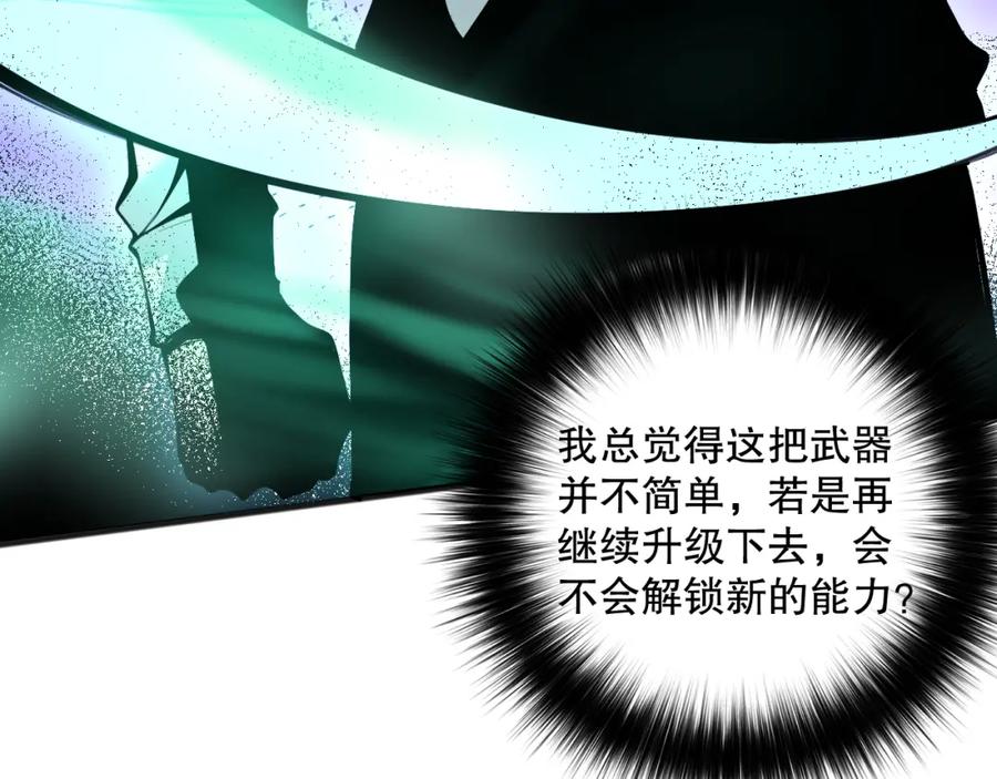 死灵法师！我即是天灾 037话 再次出发！ 第156页