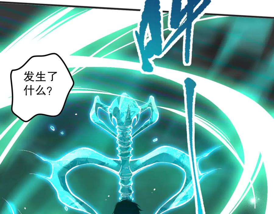 死灵法师！我即是天灾 037话 再次出发！ 第39页