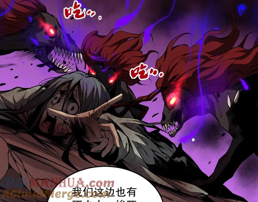 死灵法师！我即是天灾 037话 再次出发！ 第77页
