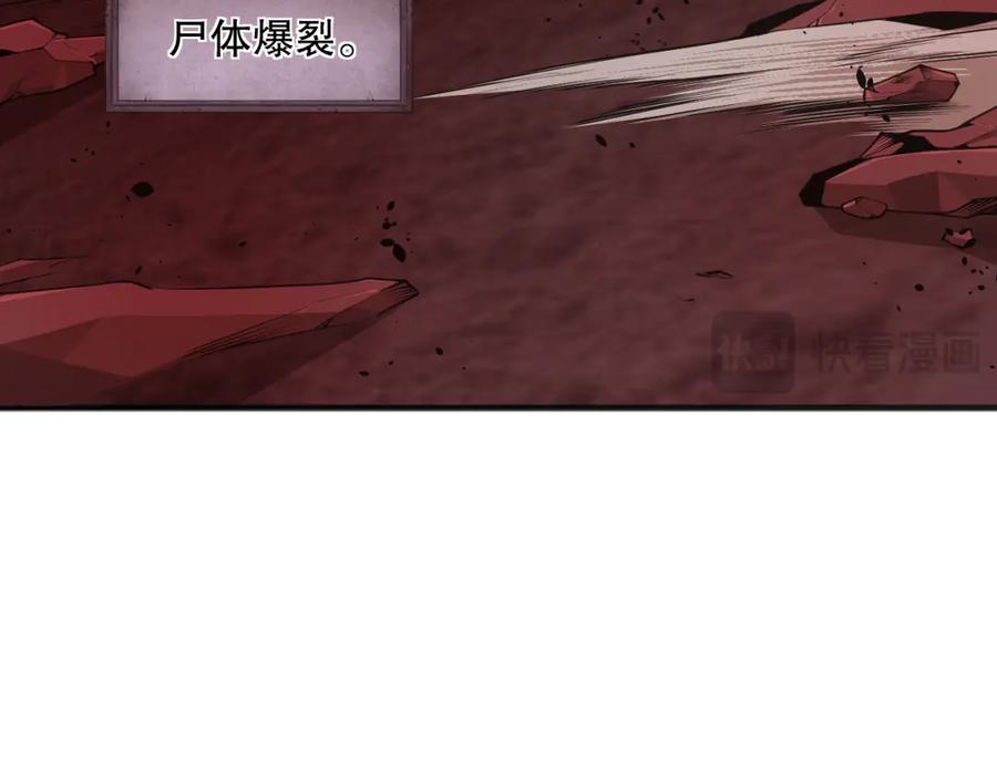 死灵法师！我即是天灾 037话 再次出发！ 第126页