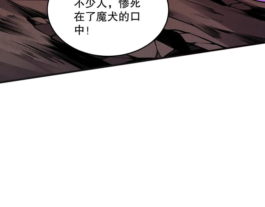 死灵法师！我即是天灾 037话 再次出发！ 第78页