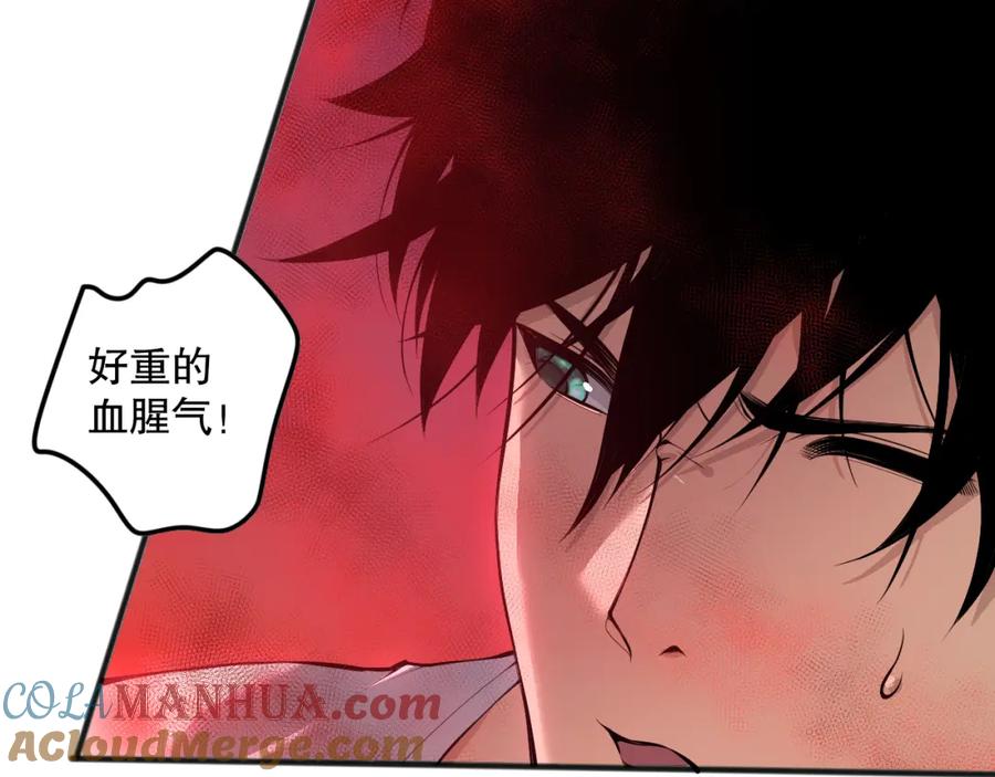 死灵法师！我即是天灾 037话 再次出发！ 第37页