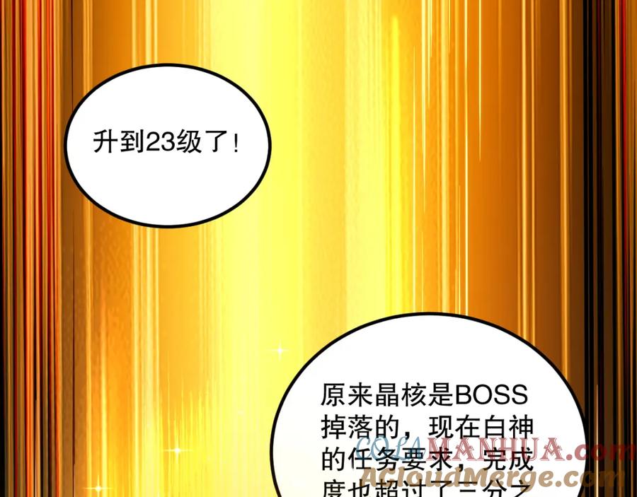 死灵法师！我即是天灾 037话 再次出发！ 第5页