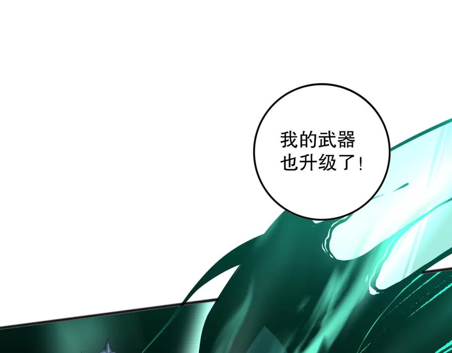 死灵法师！我即是天灾 037话 再次出发！ 第139页