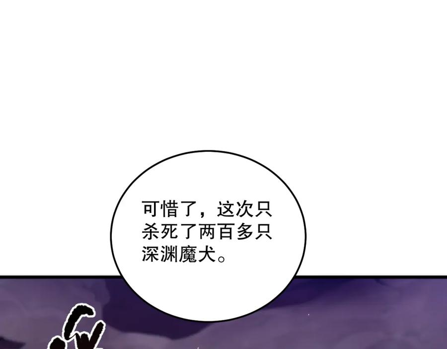 死灵法师！我即是天灾 037话 再次出发！ 第158页