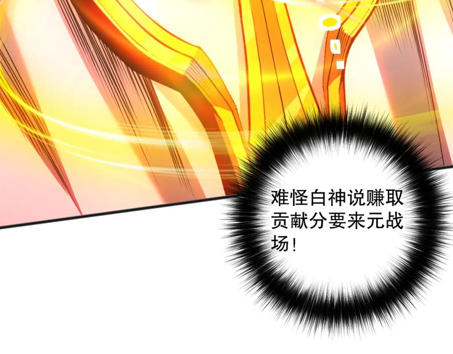 死灵法师！我即是天灾 037话 再次出发！ 第138页