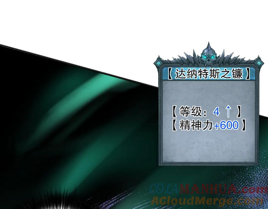死灵法师！我即是天灾 037话 再次出发！ 第153页