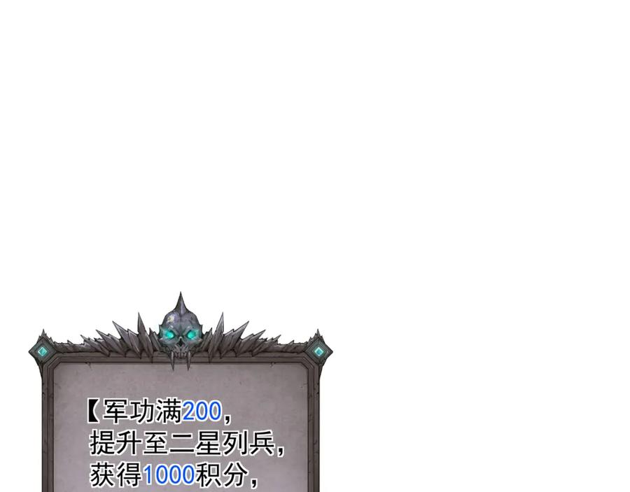 死灵法师！我即是天灾 037话 再次出发！ 第150页